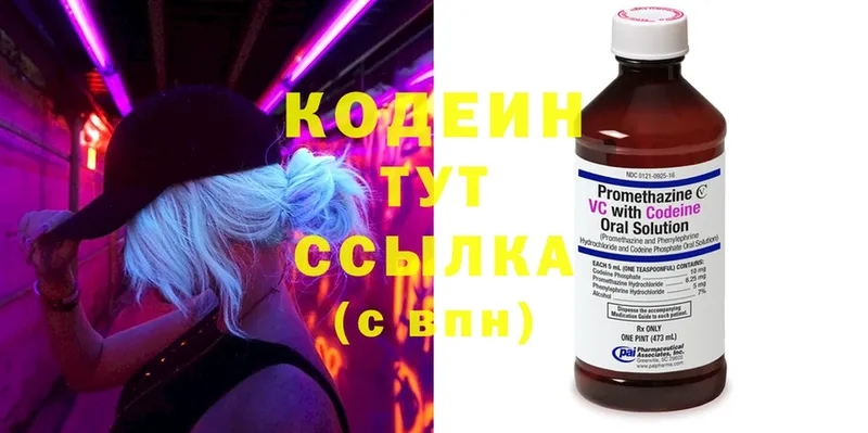 купить   Барабинск  Кодеиновый сироп Lean Purple Drank 