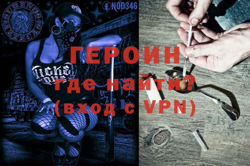 Героин VHQ  Барабинск 