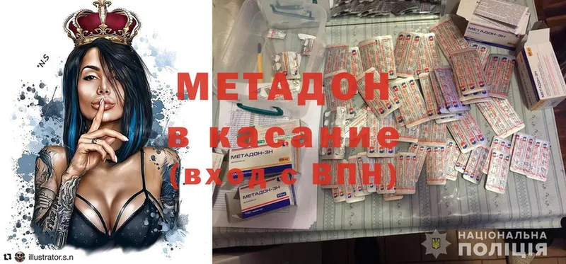 где купить наркоту  Барабинск  площадка как зайти  Метадон белоснежный 